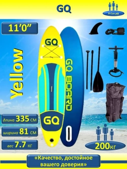 Сапборд надувной сап борд sup board GQ Yellow 335 см 200 кг