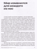 Мир сошел с ума, а ты - нет. Как жить в условиях неопределенности