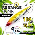 Воблер Grows Culture Rerange 110MR SP (110мм, 15.9гр)