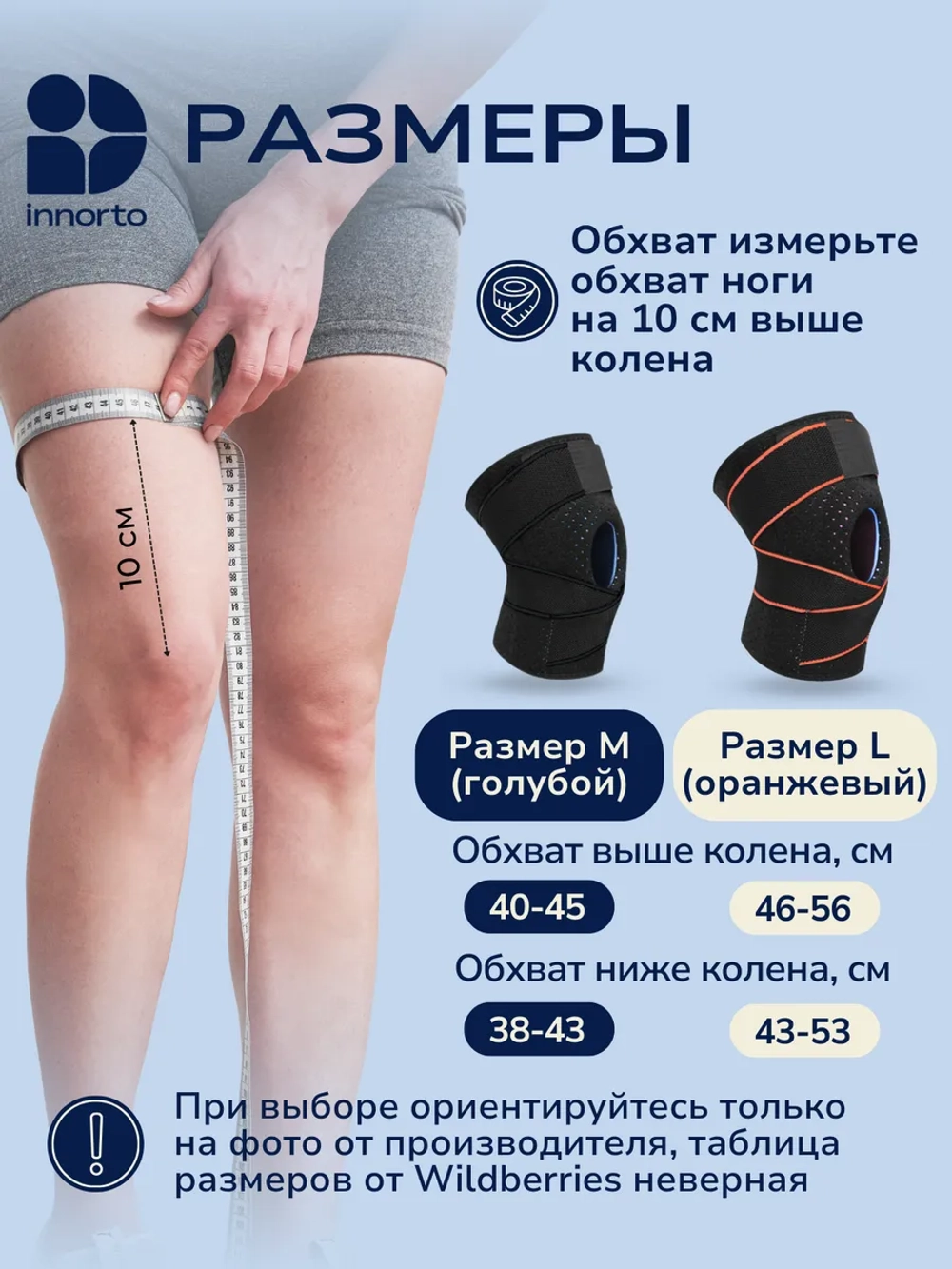 Ортопедический наколенник с фиксацией