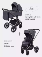 Коляска детская RANT "FALCON" (3в1) RA098 Graphite