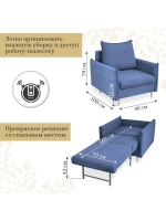 335 Кресло-кровать