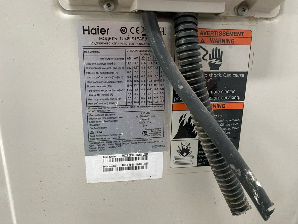 Сплит система Haier 48 настенно-потолочный