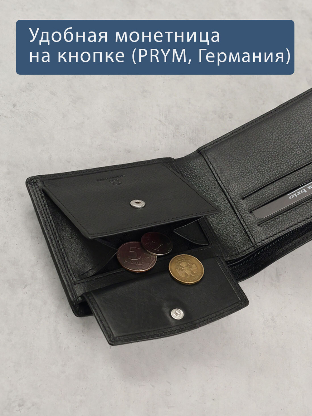 669 R - Портмоне с отделением на молнии и RFID защитой