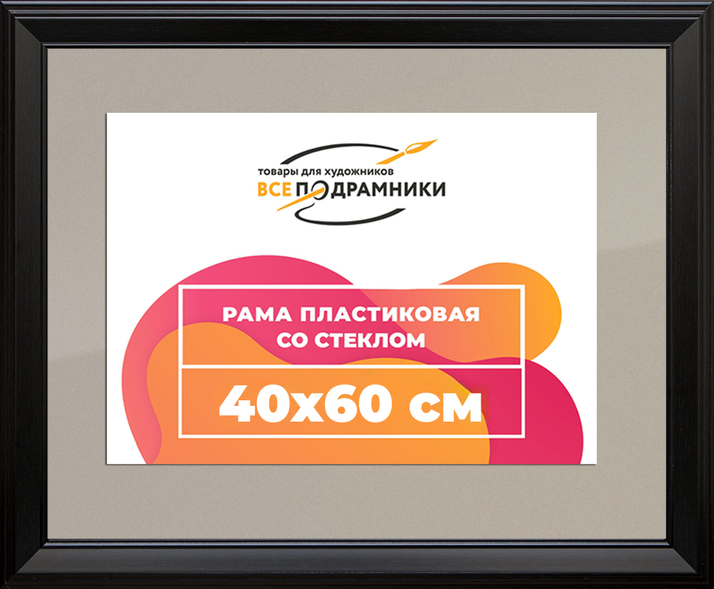 Рамка 40x60 для постера и фотографий