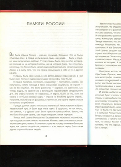 Хроника стрижки овец
