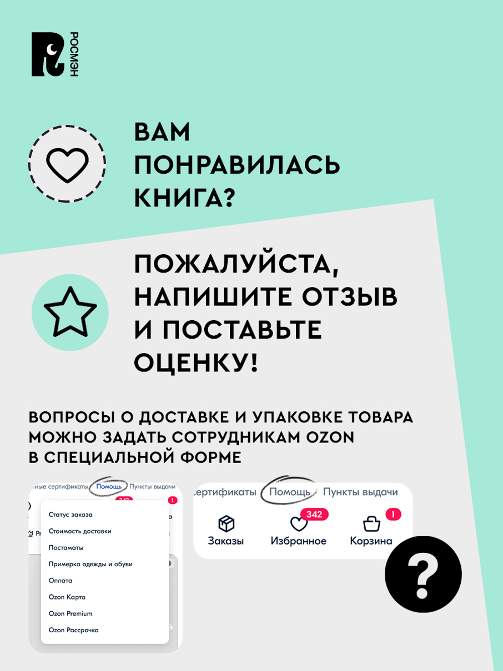 Троепольский Г. Белый Бим Чёрное ухо (ВЧ)