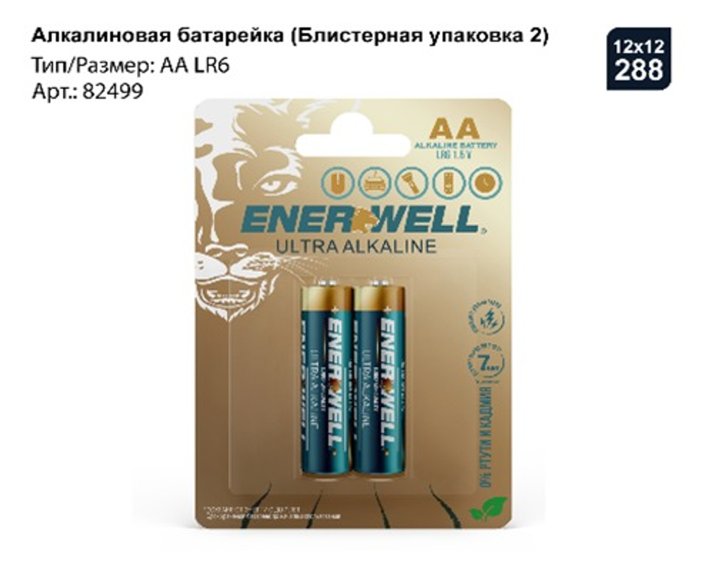 Батарейки Алкалиновые АА LR6 (блистер 2шт) *12бл  пальч. 82499