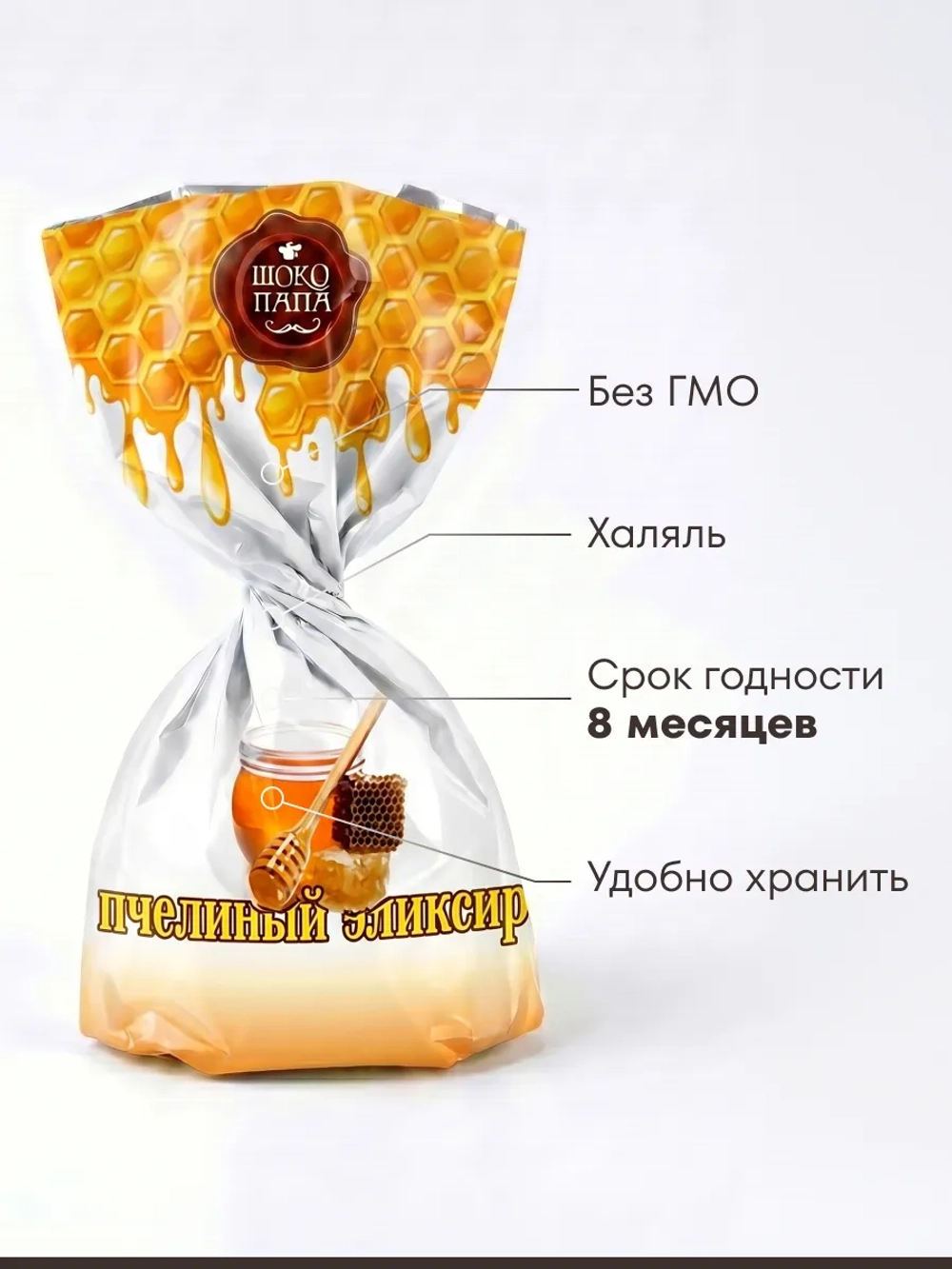 Конфеты мини "ПЧЕЛИНЫЙ ЭЛИКСИР" 500 г.