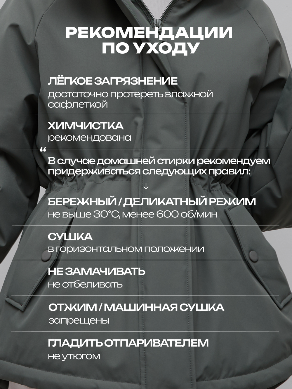 Куртка демисезонная весна - осень