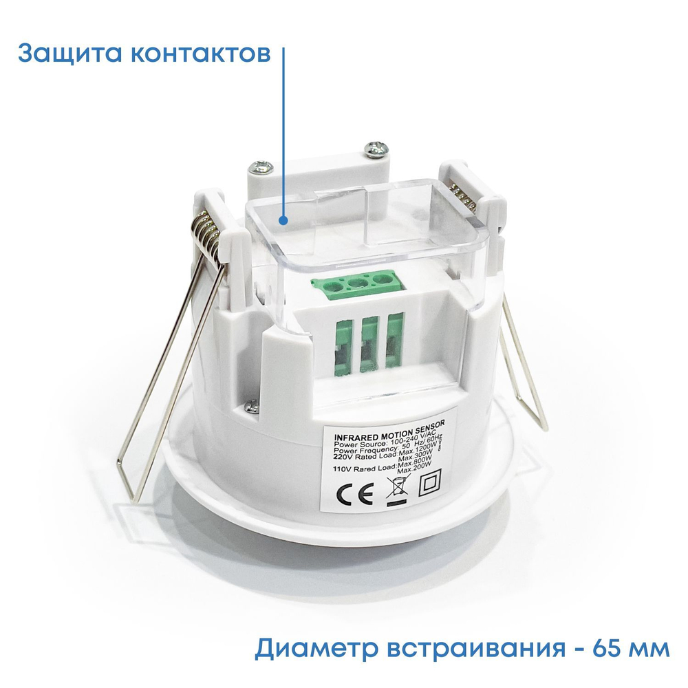 Точечный датчик движения и света инфракрасный, встраиваемый, 220В, 360 градусов