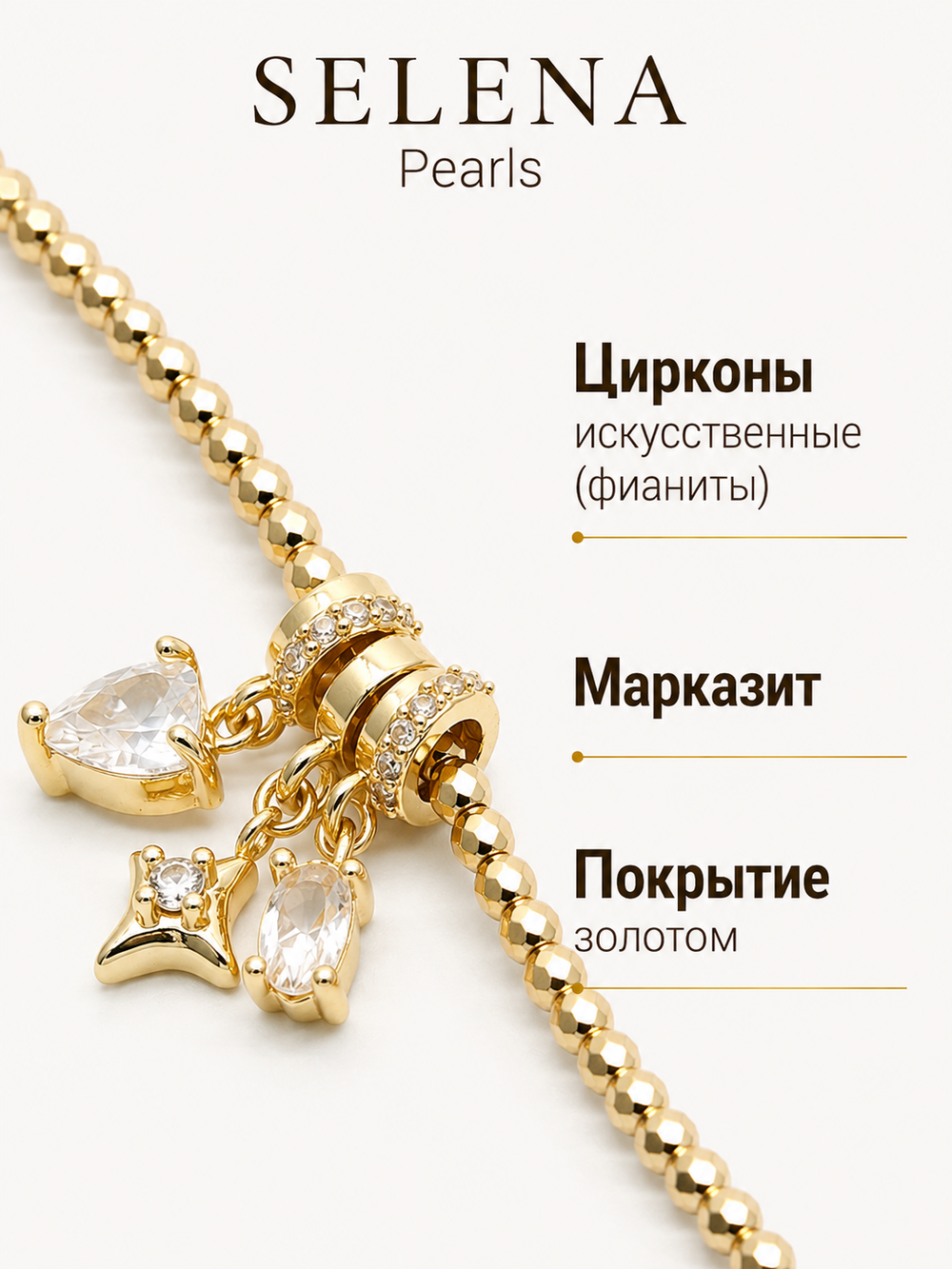 91004657 Колье Selena Pearls