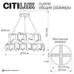 Citilux LAVA CL250182 LED Люстра подвесная с пультом
