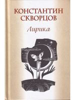 Лирика