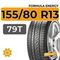 Formula Energy 155/80 R13 79T
