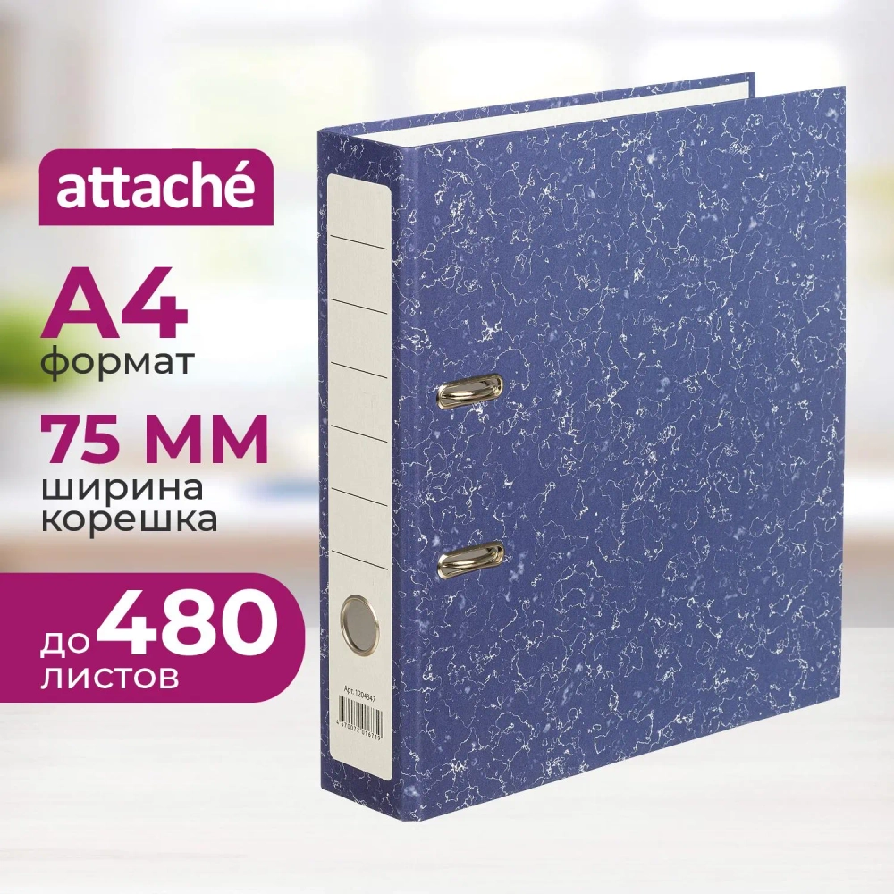 Папка-регистратор Attache (Attache Economy) 75 мм синяя бумага