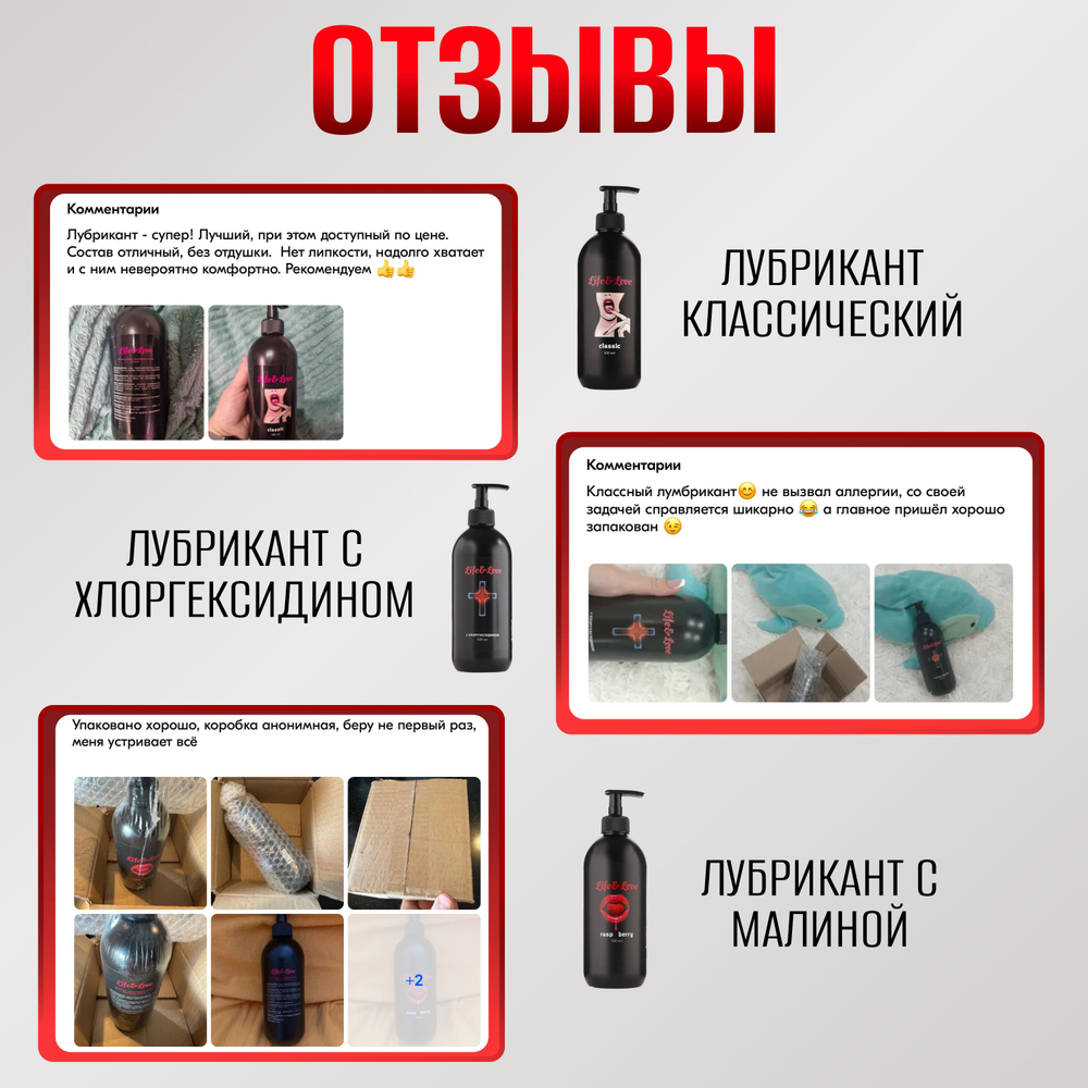 Лубрикант Life&Love Classic, 500 мл х 3 шт интимная съедобная смазка на водной основе без запаха и вкуса, для секса и мастурбации, вагинальный, анальный, оральный секс-гель увлажняющий