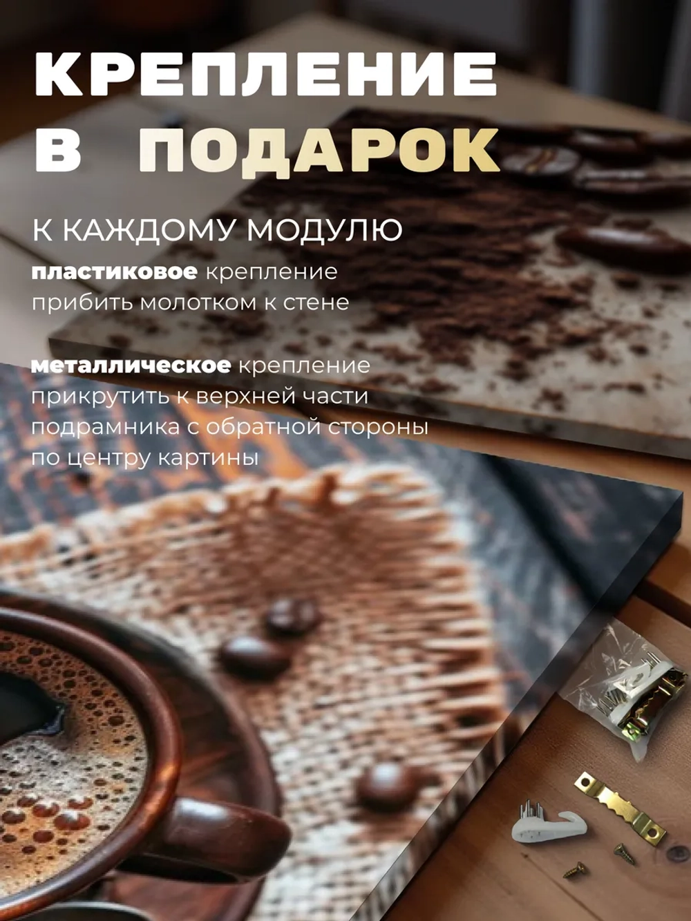 Картина Свежемолотый аромат модульная 50x70см 2шт.