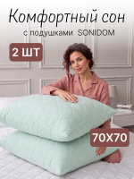 Подушка 70x70 см для сна 2 шт