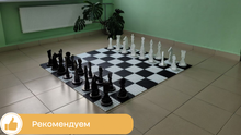 Шахматные фигуры напольные "Малые", Король - 32 см