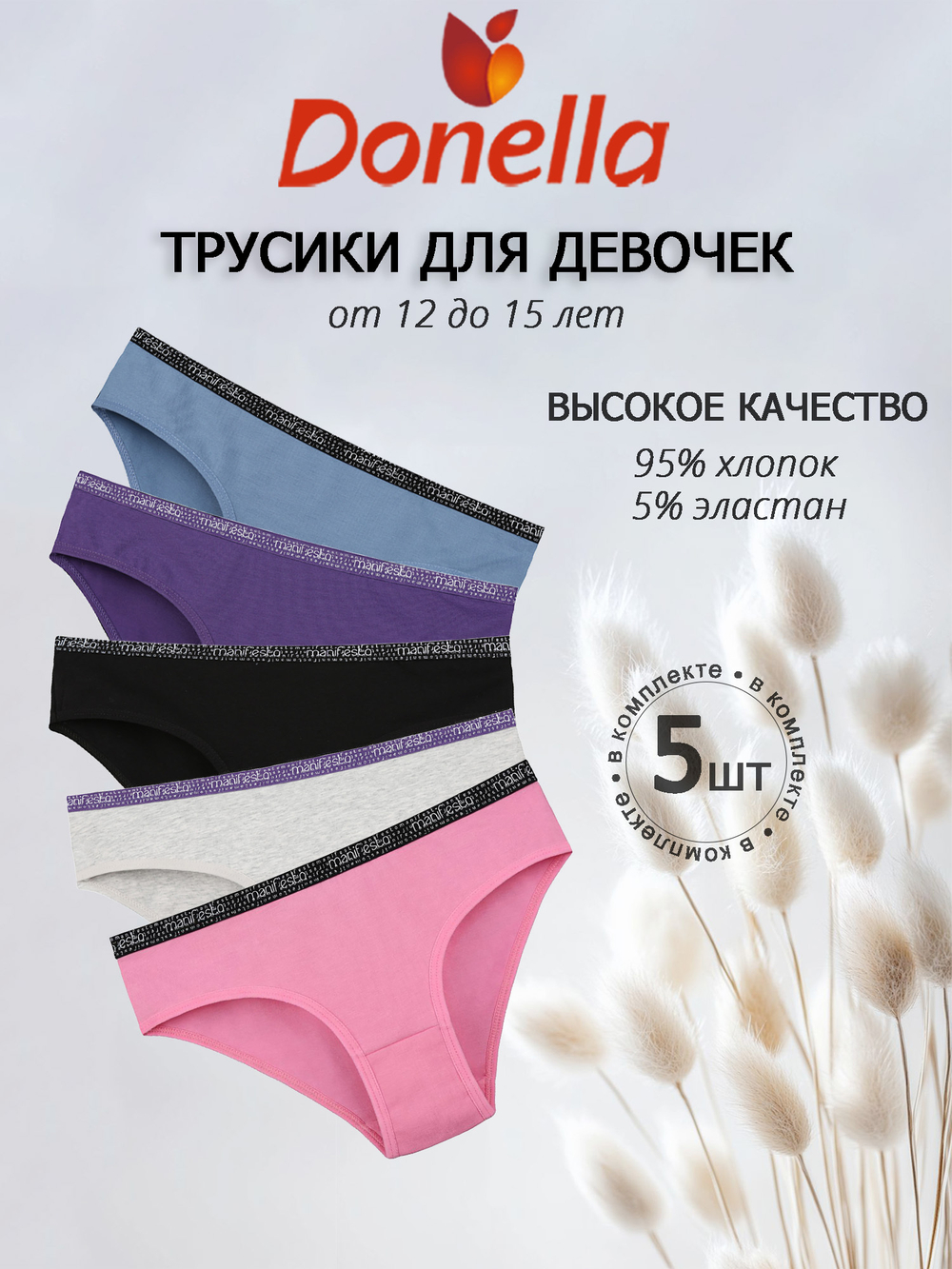 Трусы для девочки подростковые
