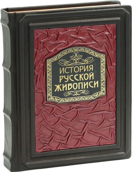 История русской живописи