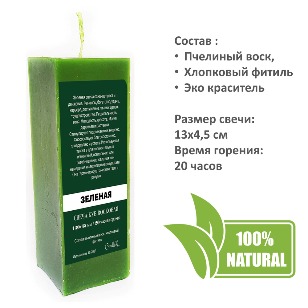 Свеча куб красный, зеленый, черный - 13х4,5 см