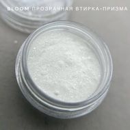 Втирка Призма прозрачная Bloom 3 гр