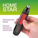 Триммер для носа и ушей HOMESTAR HS-9013 (007125)