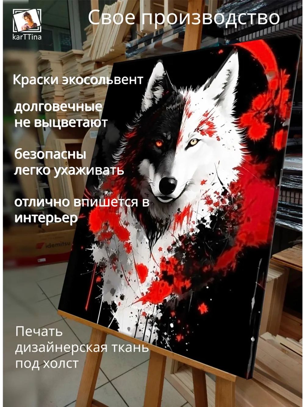 Картина "Противоположности", галерейная 50х70см 1шт.