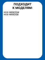 Плата (не поставляется) 0530053494 Haier для HVX-W692 (0530068248)