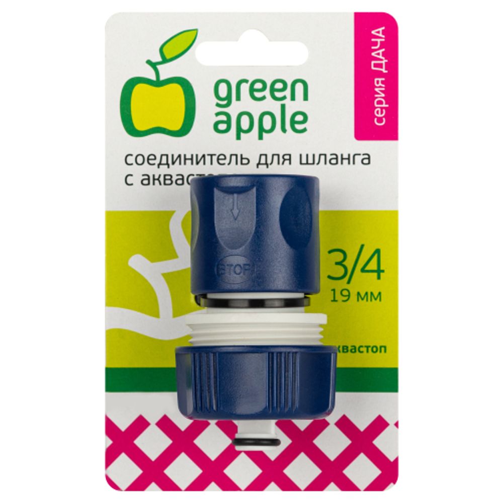 Коннектор GREEN APPLE GAES20-07 для шланга с аквастопом 3/4 19 мм | GREEN APPLE