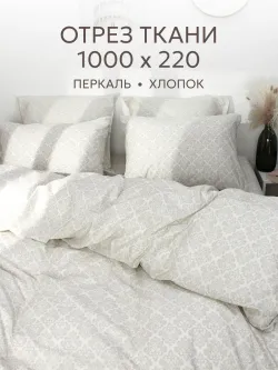 Отрез 1000х220 см ткань для рукоделия "Классика" Сказка перкаль
