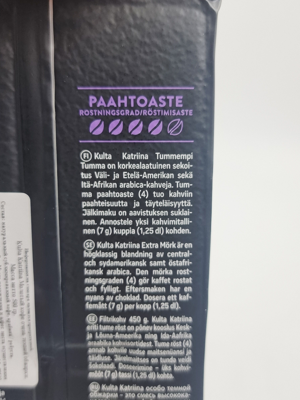 Кофе молотый Kulta Katriina Darker RFA для френч-пресса, 450 г, срок 04.2027 (Финляндия)