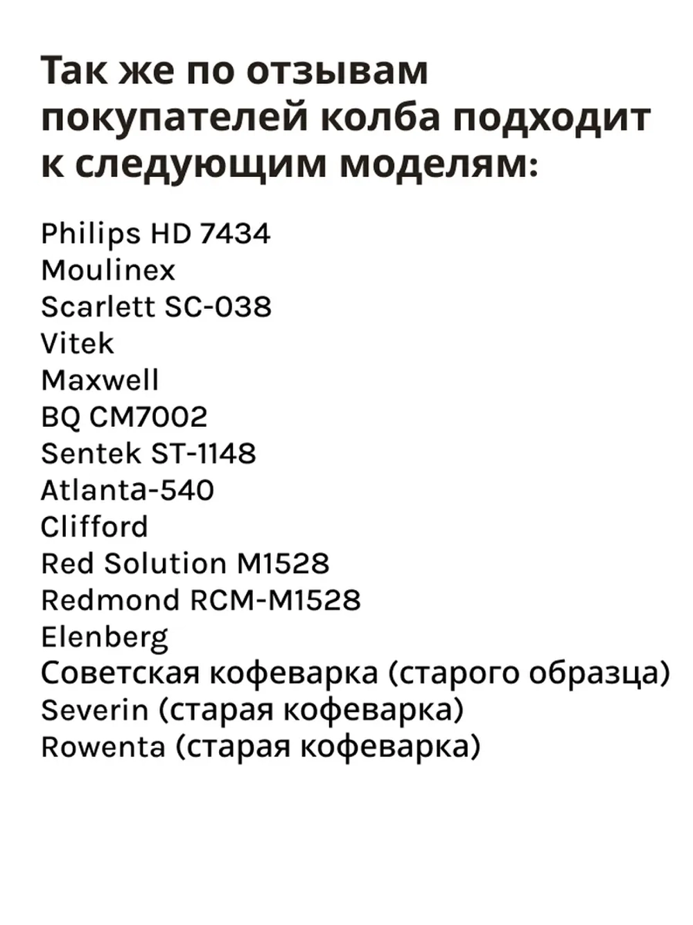Колба в сборе для капельной кофеварки ACM-225 CM1093-14-17