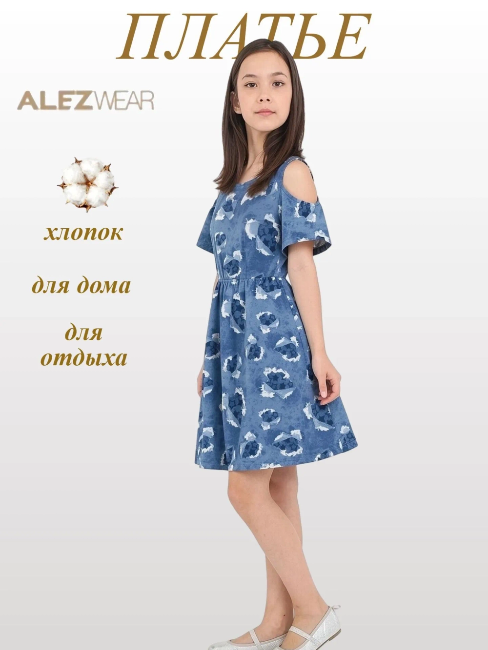 5156 Платье для девочки