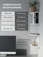 Полка настенная, навесная, угловая, ЛДСП