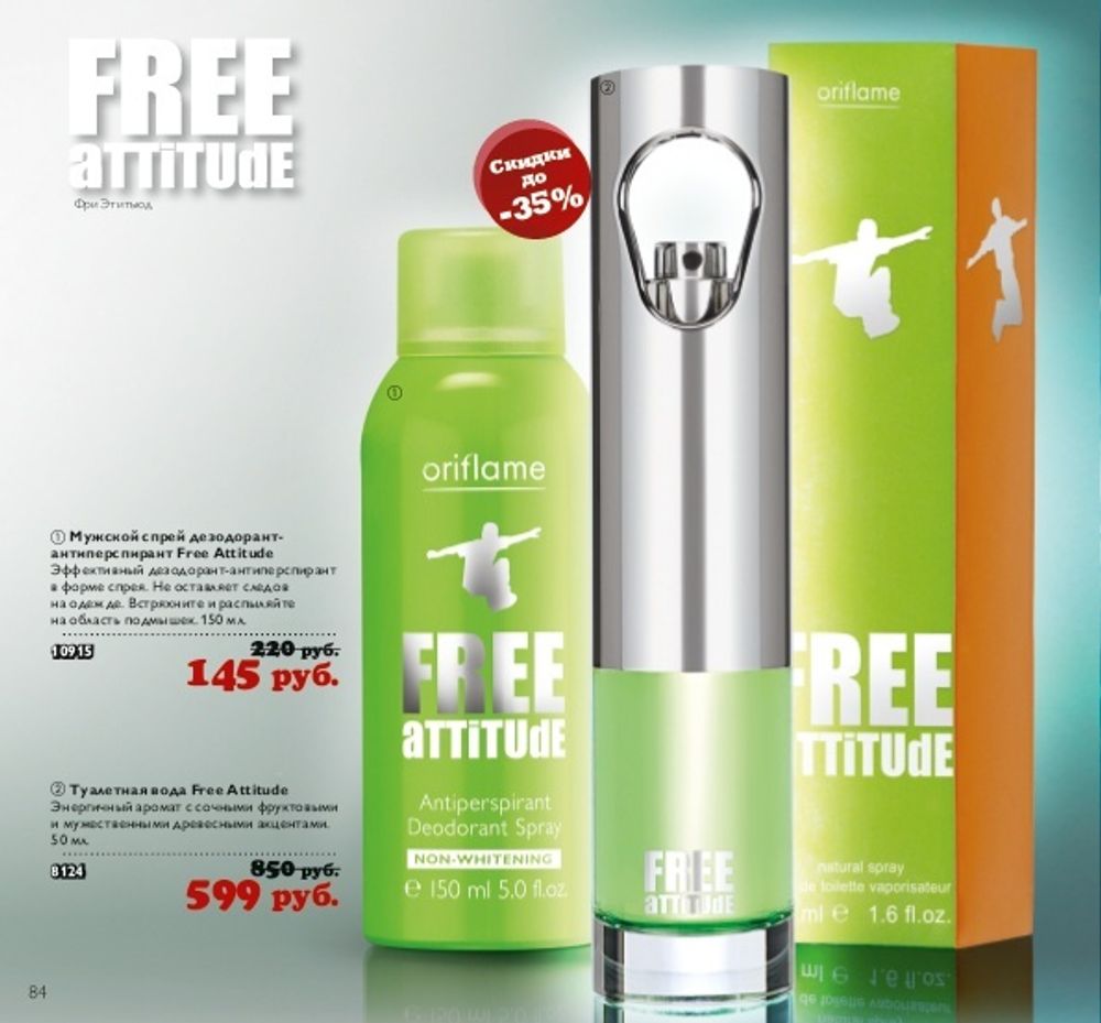 Oriflame Free Attitude