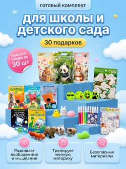 Набор подарочный №12, арт. 01512