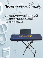 Чехол для пианино 88 клавиш с принтом, накидка серая водонепроницаемая, пылезащитная