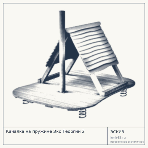 Качалка на пружине Эко Георгин 2