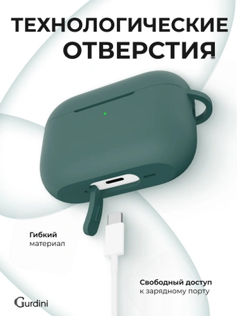 Чехол для Airpods Pro 2 Gurdini прорезиненный soft touch c карабином Сосновый Лес