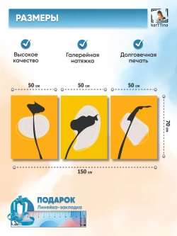 Интерьерная картина "Радуга чувств" 150х70см