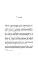 Операция «Немезис»