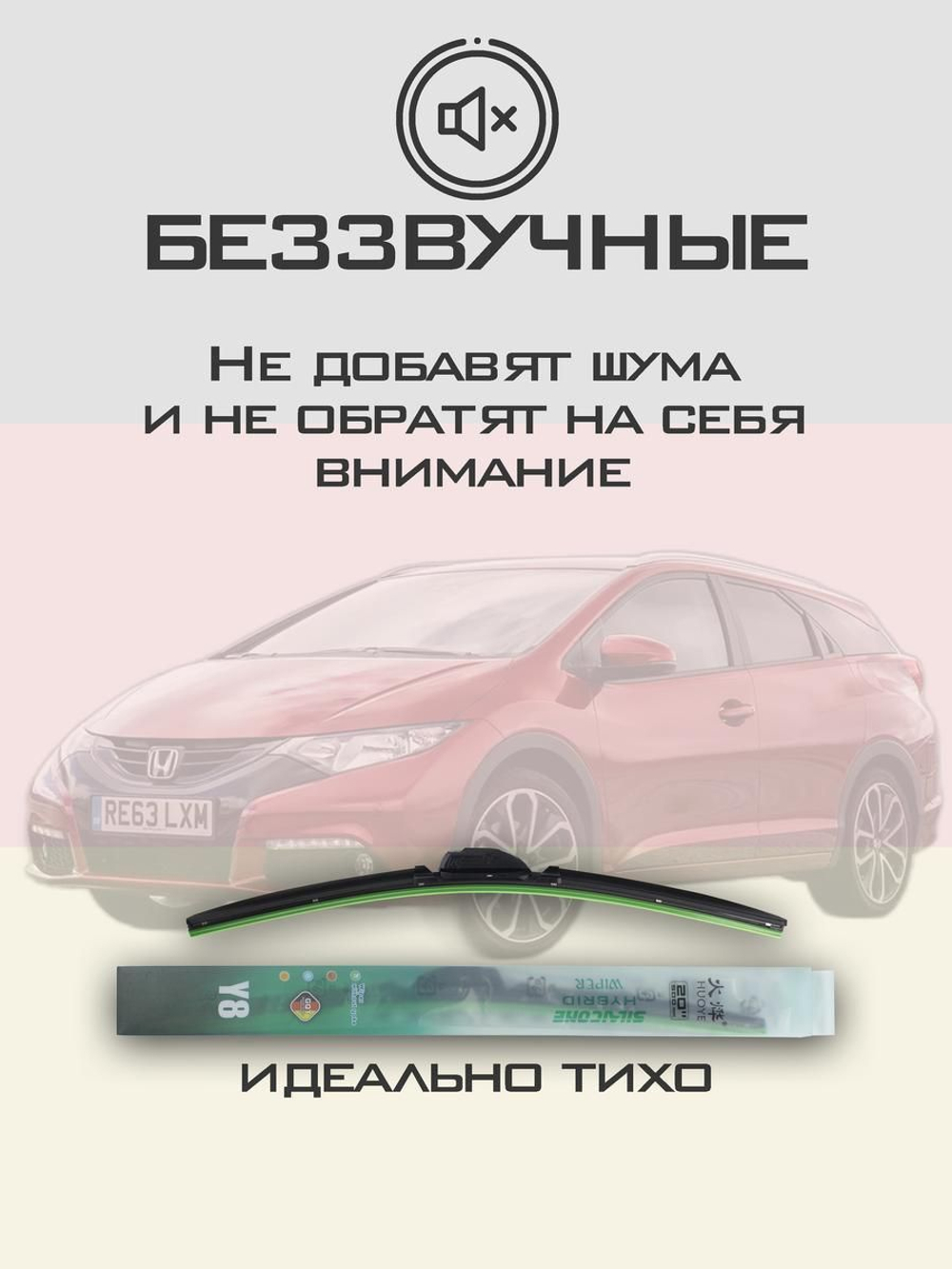 Щетки стеклоочистителя HUOYE Y8 650/450 мм на Genesis GV80Coupe | Hook/J-Hook