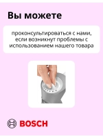 Блендер погружной