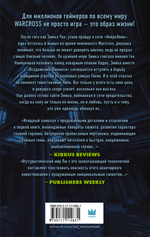 Wildcard: Темная лошадка