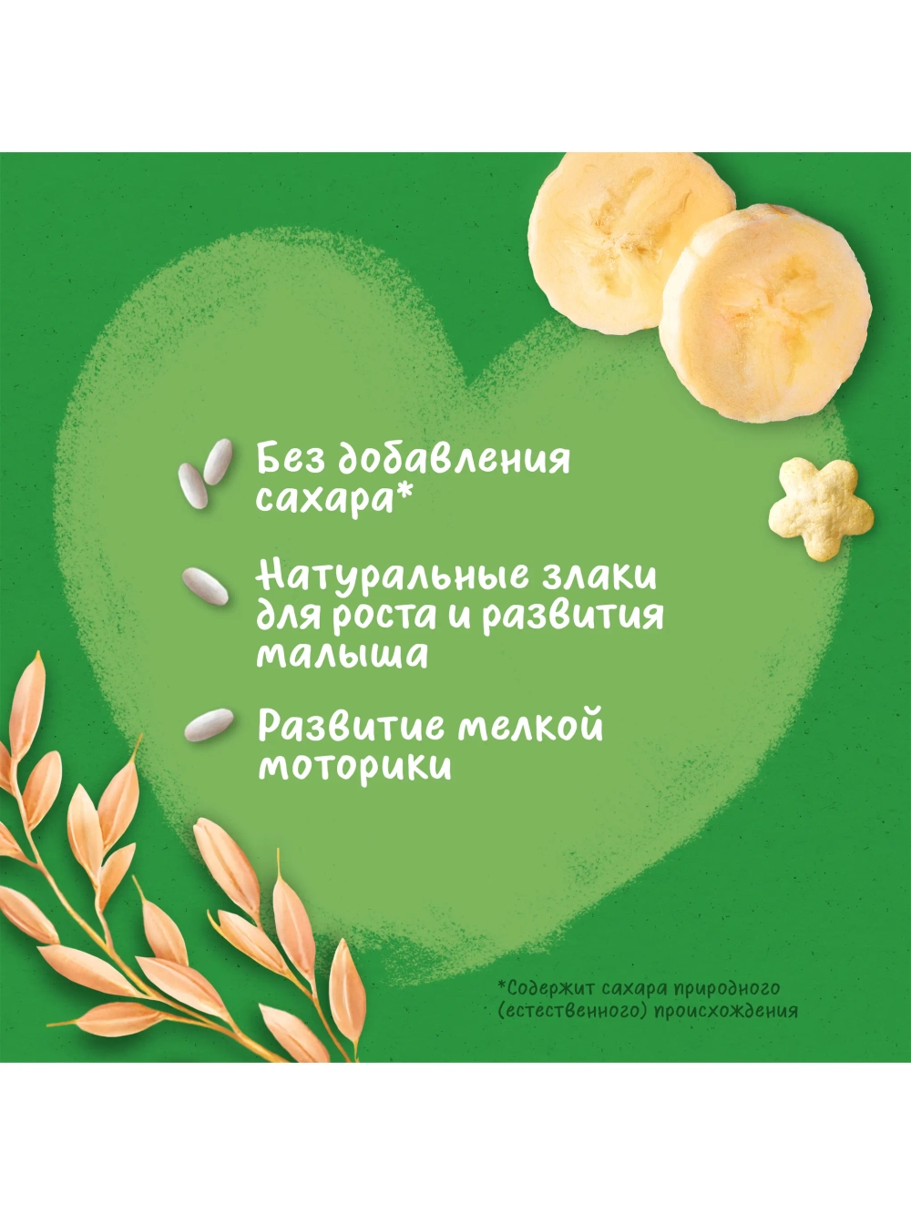 Воздушный снек Gerber Звёздочки банан с 12 мес 35 г