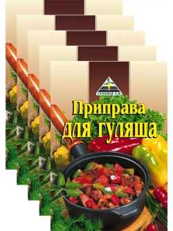 Приправа для гуляша 30 г * 5 шт