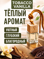 Ароматизатор в машину набор (3 шт.)